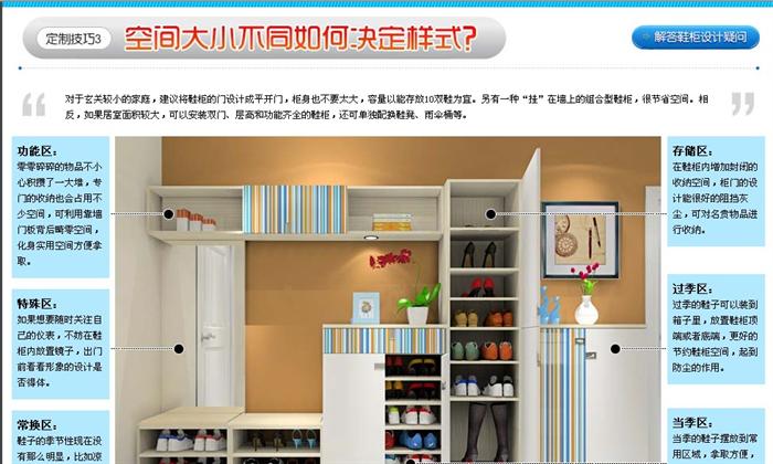【尚品宅配】实用定制鞋柜
